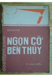 Ngọn cờ Bến Thủy (1979)