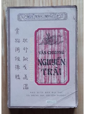 Văn Chương Nguyễn Trãi (1984)