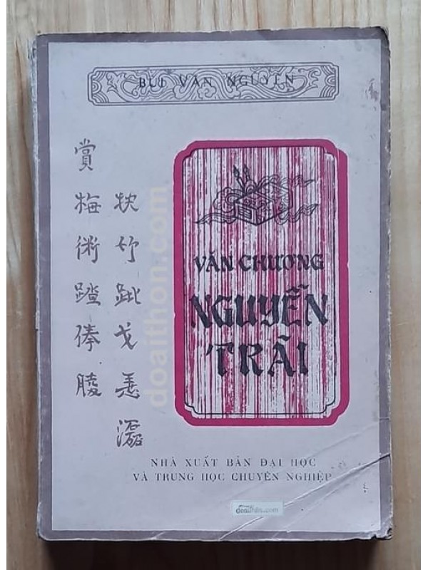 Văn Chương Nguyễn Trãi (1984)