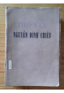 Thơ văn Nguyễn Đình Chiểu (1971)