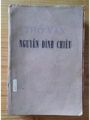 Thơ văn Nguyễn Đình Chiểu (1971)