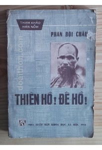 Thiên Hồ, Đế Hồ (1978)