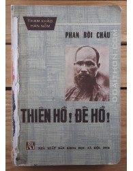 Thiên Hồ, Đế Hồ (1978)