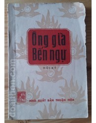 Ông già bến ngự (1982)