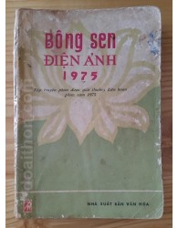 Bông sen điện ảnh 1975 (1976)