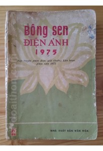 Bông sen điện ảnh 1975 (1976)