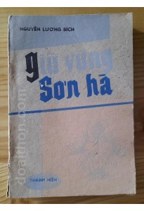 Giữ vững sơn hà (1983)