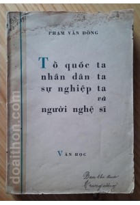 Tổ quốc - Nhân dân - Nghệ Sĩ (1969)