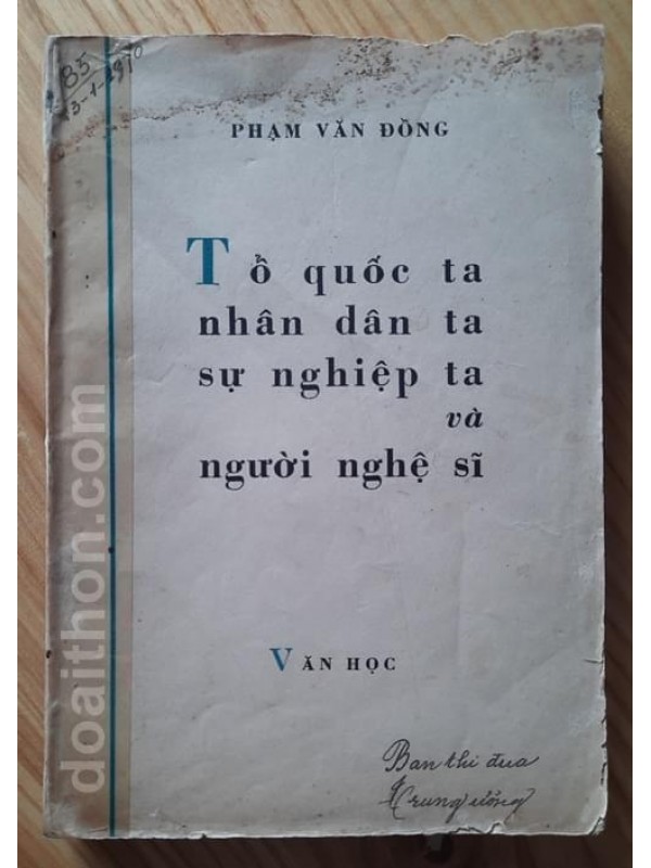 Tổ quốc - Nhân dân - Nghệ Sĩ (1969)