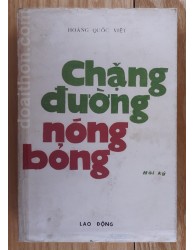 Chặng đường nóng bỏng (1985)