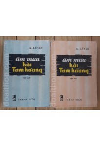 Âm mưu hội tam hoàng (1984)