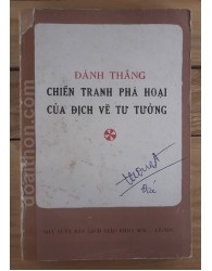 Đánh thắng Chiến tranh phá hoại của địch về tư tưởng (1985)