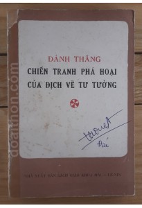 Đánh thắng Chiến tranh phá hoại của địch về tư tưởng (1985)