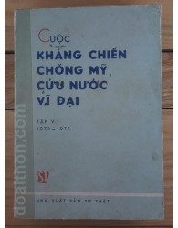 Kháng chiến chống Mỹ 1973-1975 (1978)