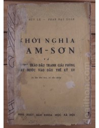 Khởi nghĩa Lam Sơn (1969)