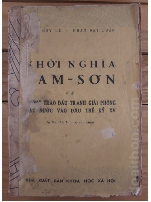 Khởi nghĩa Lam Sơn (1969)