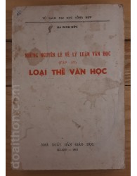 Loại thể văn học (1962)