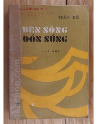 Bên sông đón súng (1980)