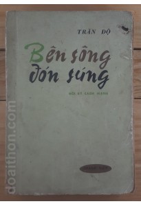 Bên sông đón súng (s1976)