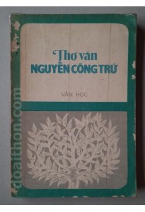 Thơ văn Nguyễn Công Trứ (1983)