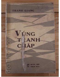 Vùng tranh chấp (1982)