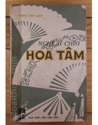 Nghệ sĩ chèo Hoa Tâm (1979)