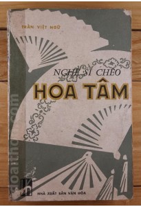 Nghệ sĩ chèo Hoa Tâm (1979)