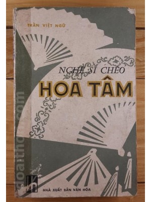 Nghệ sĩ chèo Hoa Tâm (1979)