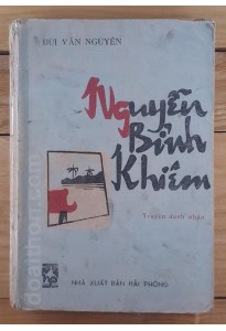 Nguyễn Bỉnh Khiêm (1986)