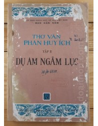 Dụ am ngâm lục (1978)