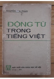 Động từ trong Tiếng Việt (1977)