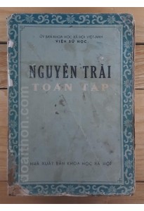 Nguyễn Trãi toàn tập (1969)