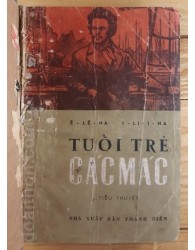 Tuổi trẻ Các mác (1969)