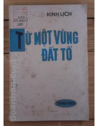 Từ một vùng đất tổ (1979)