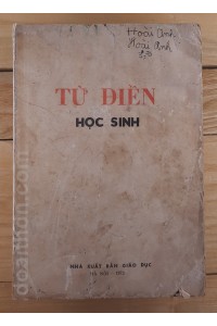 Từ điển học sinh (1971)