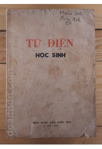 Từ điển học sinh (1971)