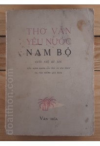 Thơ văn yêu nước Nam Bộ (1962)