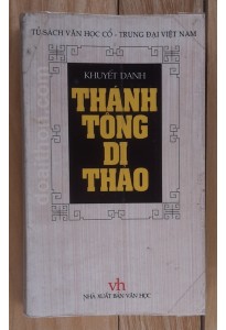 Thánh Tông di thảo