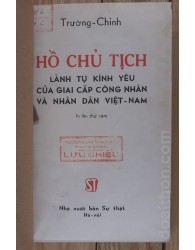 Lãnh tụ Hồ Chủ Tịch (1973)