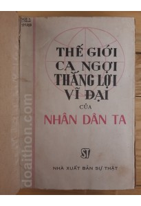 Thế giới ca ngợi thắng lợi vĩ đại của nhân dân ta (1977)