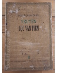 Lục Vân Tiên (1976)