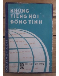 Những tiếng nói đồng tình (1973)