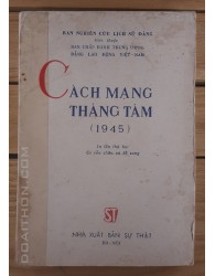 Cách mạng tháng tám (1971)