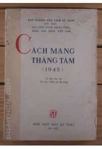 Cách mạng tháng tám (1971)