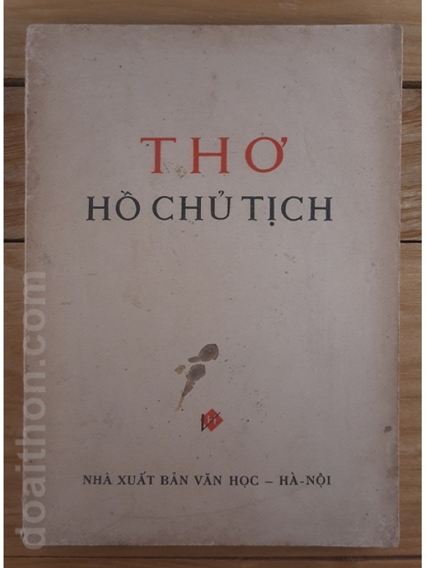 Thơ Hồ Chủ Tịch (1967)