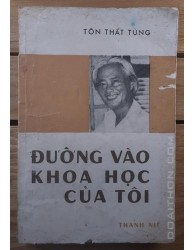 Đường vào khoa học của tôi (1978)