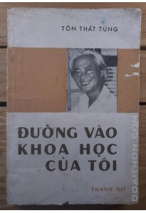 Đường vào khoa học của tôi (1978)