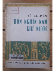 Kể chuyện 4000 năm giữ nước - Tập 1 (1973)