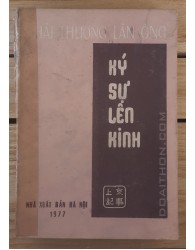 Ký sự lên kinh (1977)