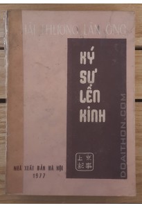 Ký sự lên kinh (1977)